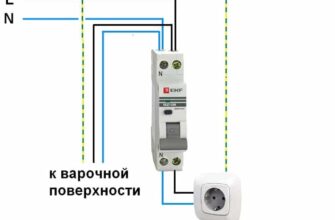 схема подключения